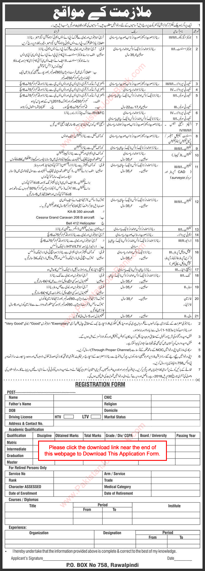 PO Box 758 Rawalpindi Jobs 2018 April Application Form Junior Assistants, Technicians & Others Latest