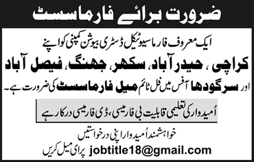 Pharmacist Jobs in Pakistan 2018 April Pharmaceutical Distribution Company Latest