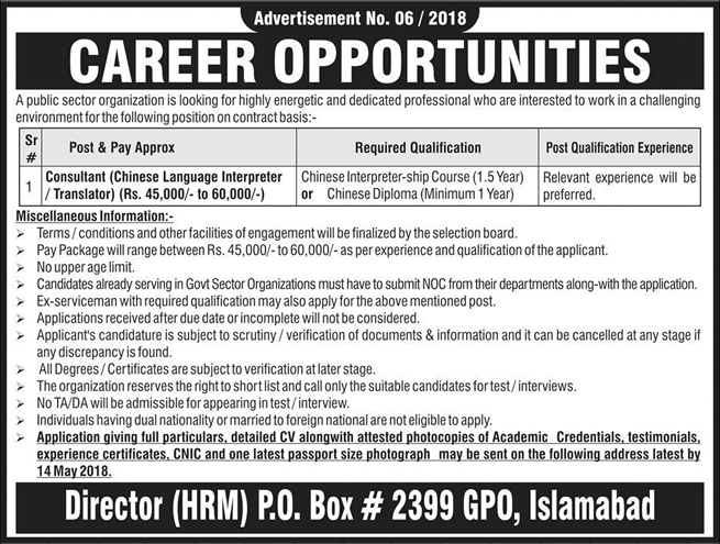 Chinese Language Interpreter Jobs in PO Box 2399 GPO Islamabad 2018 April / May NESCOM Latest