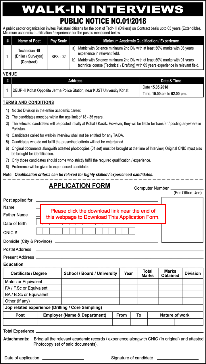 Driller / Surveyor Jobs in PAEC Kohat 2018 April / May DEUP-II Walk in Interviews Latest