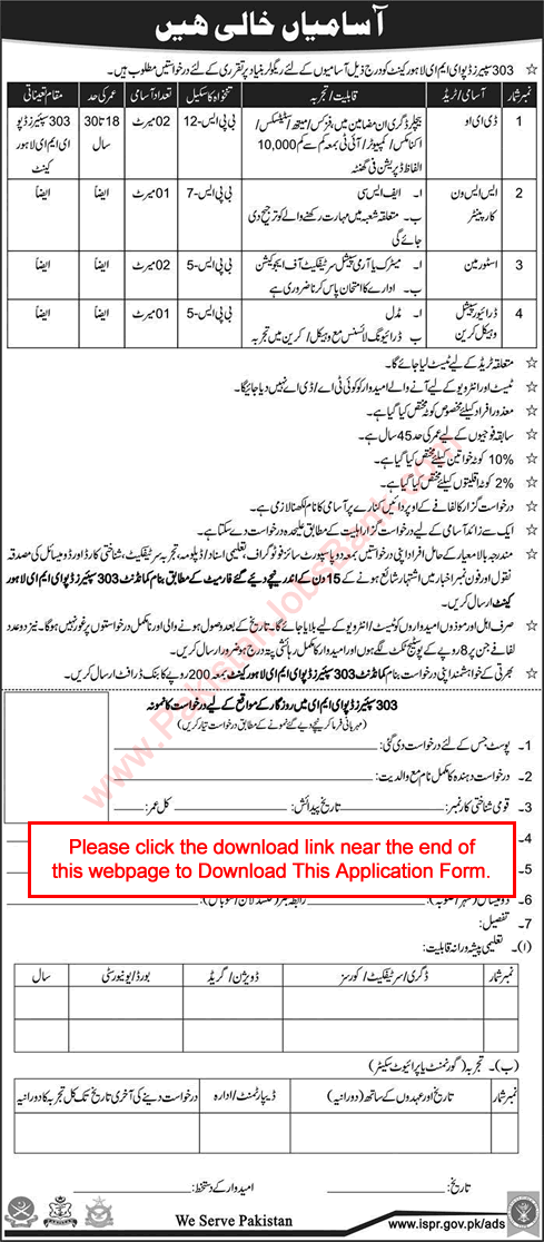 303 Spares Depot EME Lahore Jobs April 2018 May Application Form Data Entry Operators, Storeman & Others Latest
