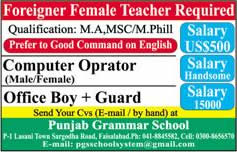 Punjab Grammar School Faisalabad Jobs April 2018 May Female Teachers, Computer Operator & Office Boy / Guard Latest