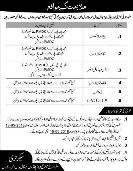 Silver Jubilee Maternity and Children Hospital Sahiwal Jobs 2018 May Women Medical Officer, Nurse & Others Latest