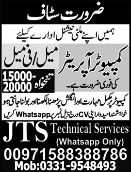 Computer Operator Jobs in Rawalpindi / Islamabad May 2018 JTS Technical Services Latest