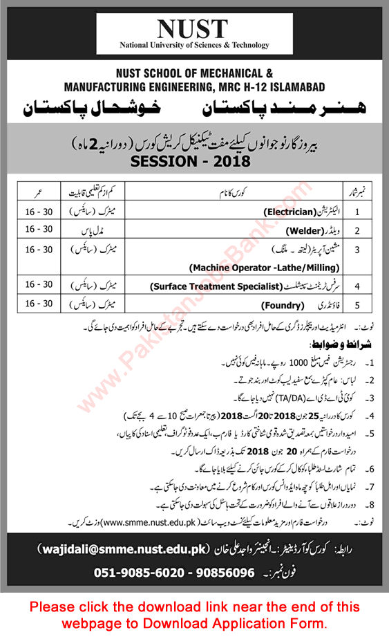 NUST School of Mechanical and Manufacturing Engineering Islamabad Free Courses 2018 May Application Form Latest