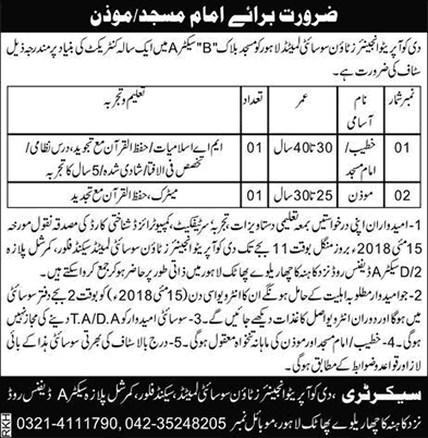Khateeb / Imam & Moazan Jobs in Lahore 2018 May at The Cooperative Engineers Town Society Limited Latest
