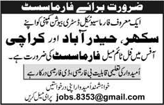 Pharmacist Jobs in Karachi / Hyderabad / Sukkur May 2018 at Pharmaceutical Distribution Company Latest