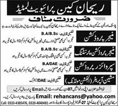 Rehan Can Pvt Ltd Lahore Jobs 2018 May Production Manager / Supervisor & Machine Operator Latest