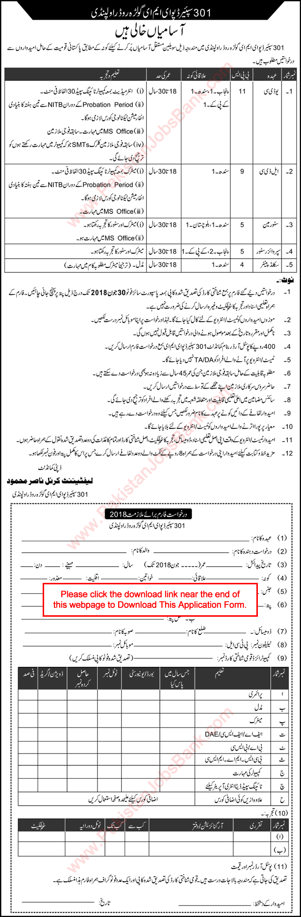 301 Spares Depot EME Rawalpindi Jobs 2018 June Application Form Clerks, Store Supervisors & Others Latest