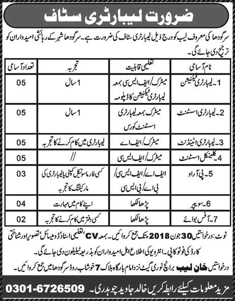 Khan Lab Sargodha Jobs 2018 June Lab Technicians / Assistants, Clinical Assistants & Others Latest