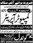 Computer Operator Jobs in Rawalpindi June 2018 at New Gondal Manpower Bureau Latest