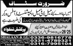 Receptionist Jobs in Rawalpindi June 2018 Office Worker at Shalaan & GL Latest