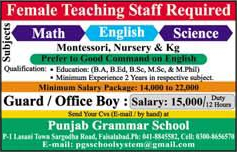 Punjab Grammar School Faisalabad Jobs July 2018 Female Teachers & Guard / Office Boy Latest