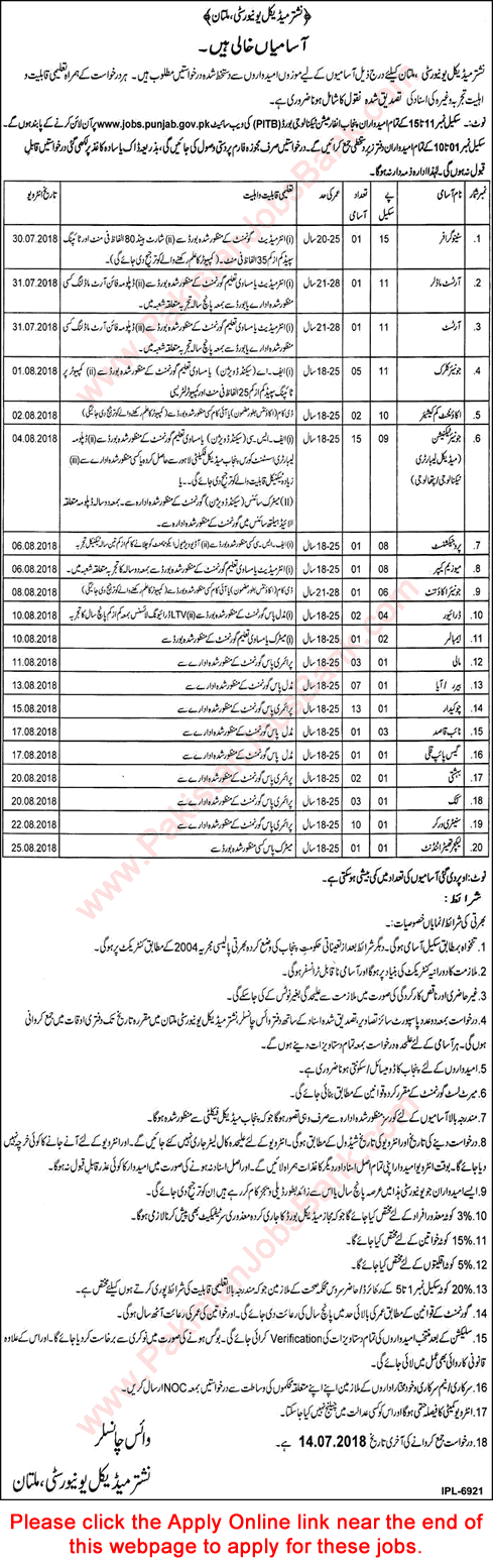 Nishtar Medical University Multan Jobs July 2018 Apply Online Lab Technicians, Chowkidar & Others Latest