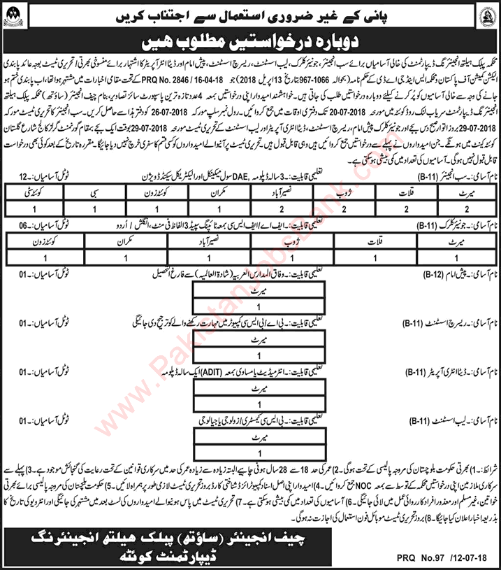 Public Health Engineering Department Balochistan Jobs July 2018 Sub Engineers, Clerks & Others Latest