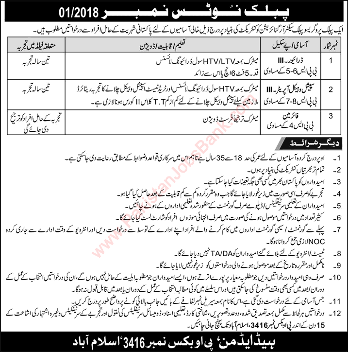 PO Box 3416 Islamabad Jobs 2018 July / August Driver, Special Vehicle Operator & Fireman Latest