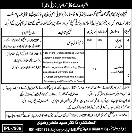 District Health Authority Rawalpindi Jobs 2018 August Sanitary Patrols & Assistant Entomologist Latest