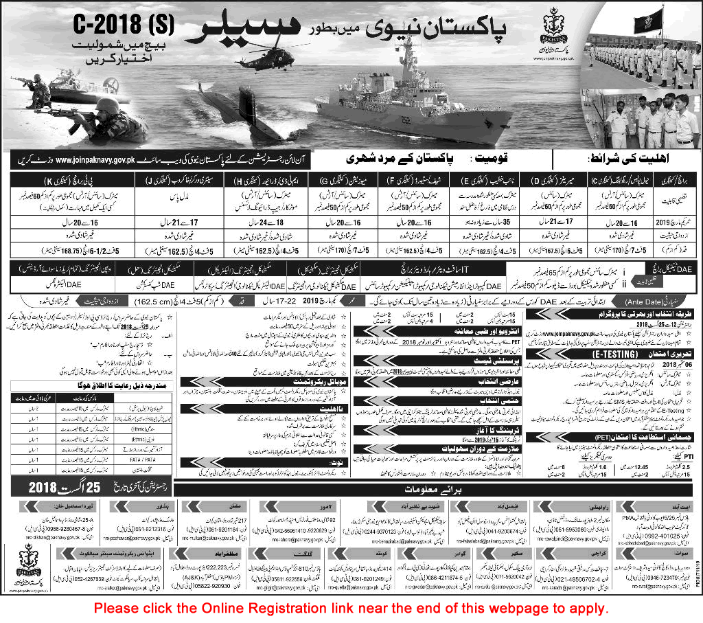 Join Pakistan Navy as Sailor August 2018 Online Registration Join in C-2018(S) Batch Latest / New