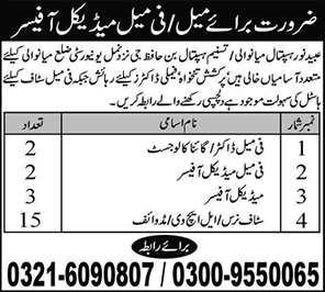 Doctors & Medical Staff Jobs in Mianwali August / September 2018 at Obaid Noor Hospital Latest
