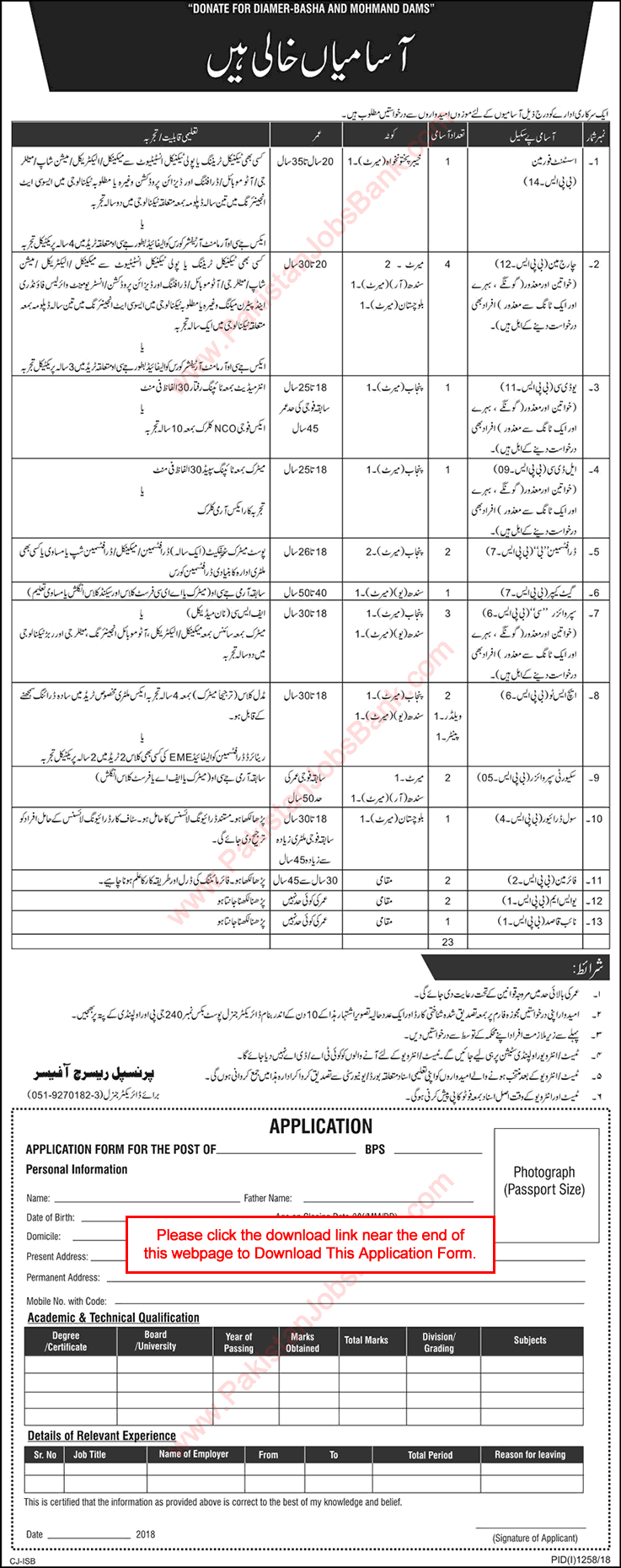 PO Box 240 GPO Rawalpindi Jobs 2018 September Application From Latest