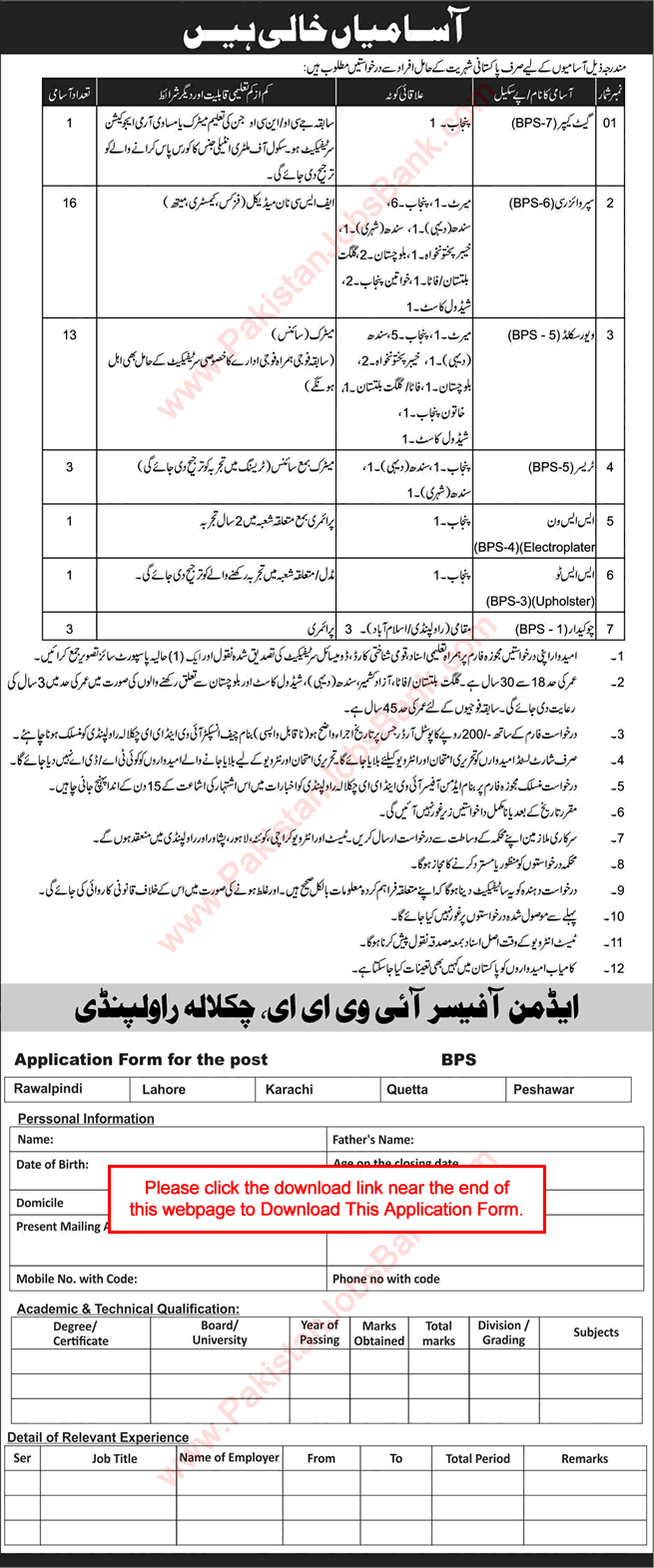 Pakistan Army Civilian Jobs September 2018 IV&EE Chaklala Rawalpindi Application Form Download Latest