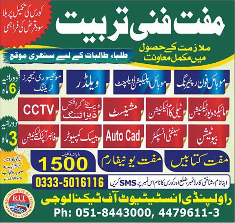 Rawalpindi Institute of Technology Free Courses September 2018 RIT Latest