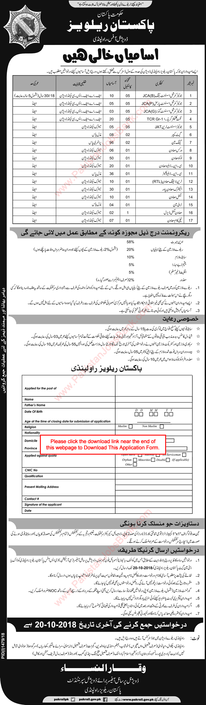 Pakistan Railways Jobs October 2018 Rawalpindi Division Application Form Latest