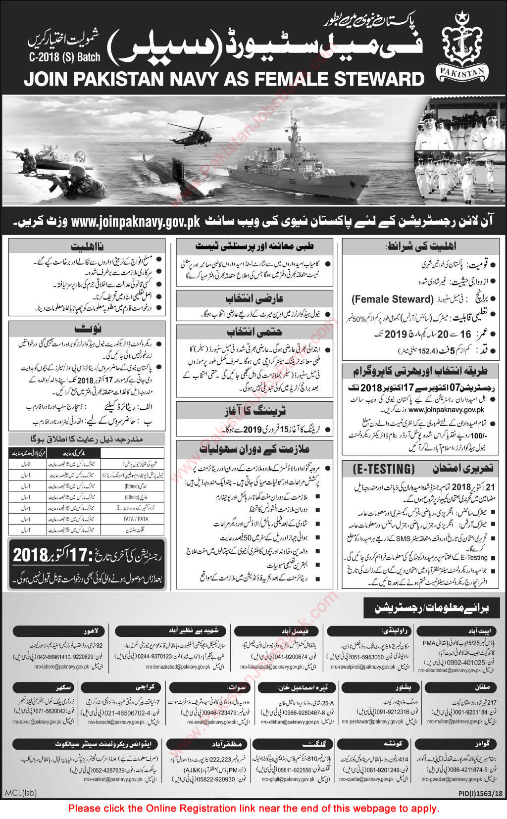 Join Pakistan Navy as Female Steward Sailor October 2018 Online Registration Jobs in C-2018(S) Batch