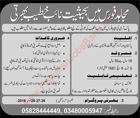 Naib Khateeb Jobs in Mujahid Force October / November 2018 Pakistan Army Latest