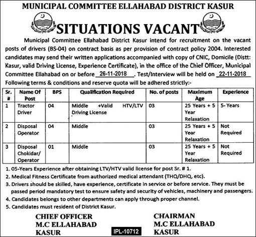 Municipal Committee Ellahabad Kasur Jobs November 2018 Drivers & Disposal Operators / Chowkidar Latest