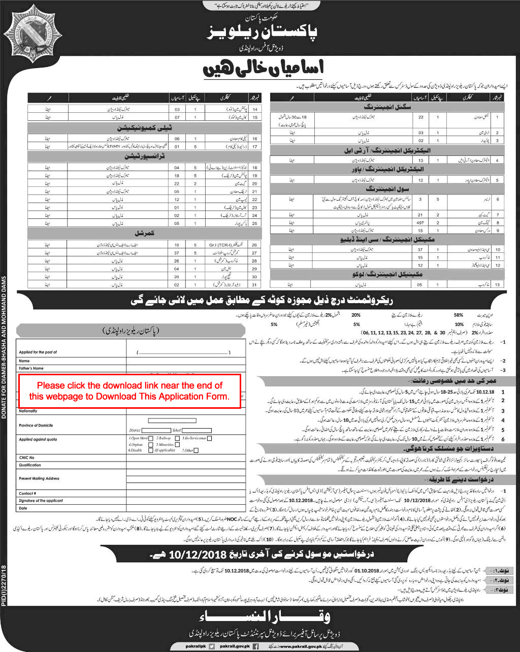 Pakistan Railways Rawalpindi Division Jobs November 2018 Application Form Gangman & Others Latest