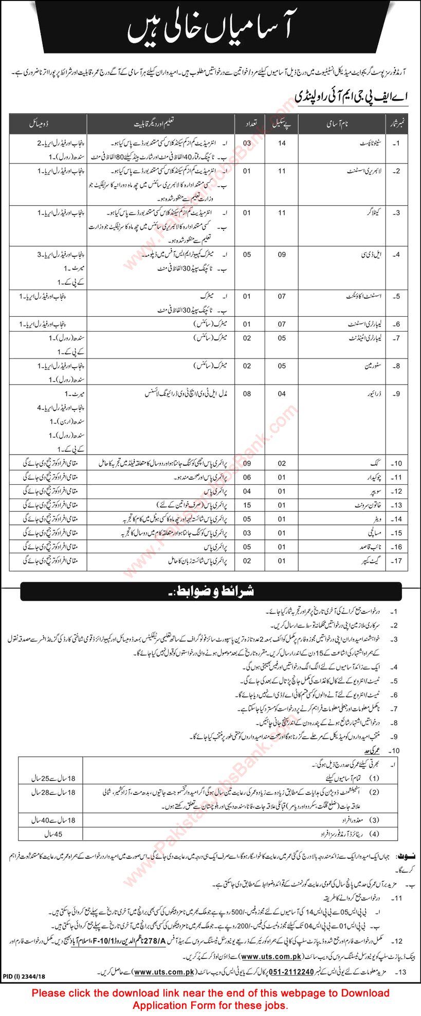 AFPGMI Jobs 2018 Rawalpindi UTS Application Form Armed Forces Postgraduate Medical Institute Latest