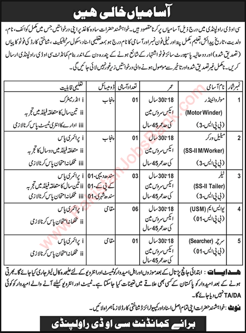 COD Rawalpindi Jobs December 2018 USM, Tailors & Others Latest