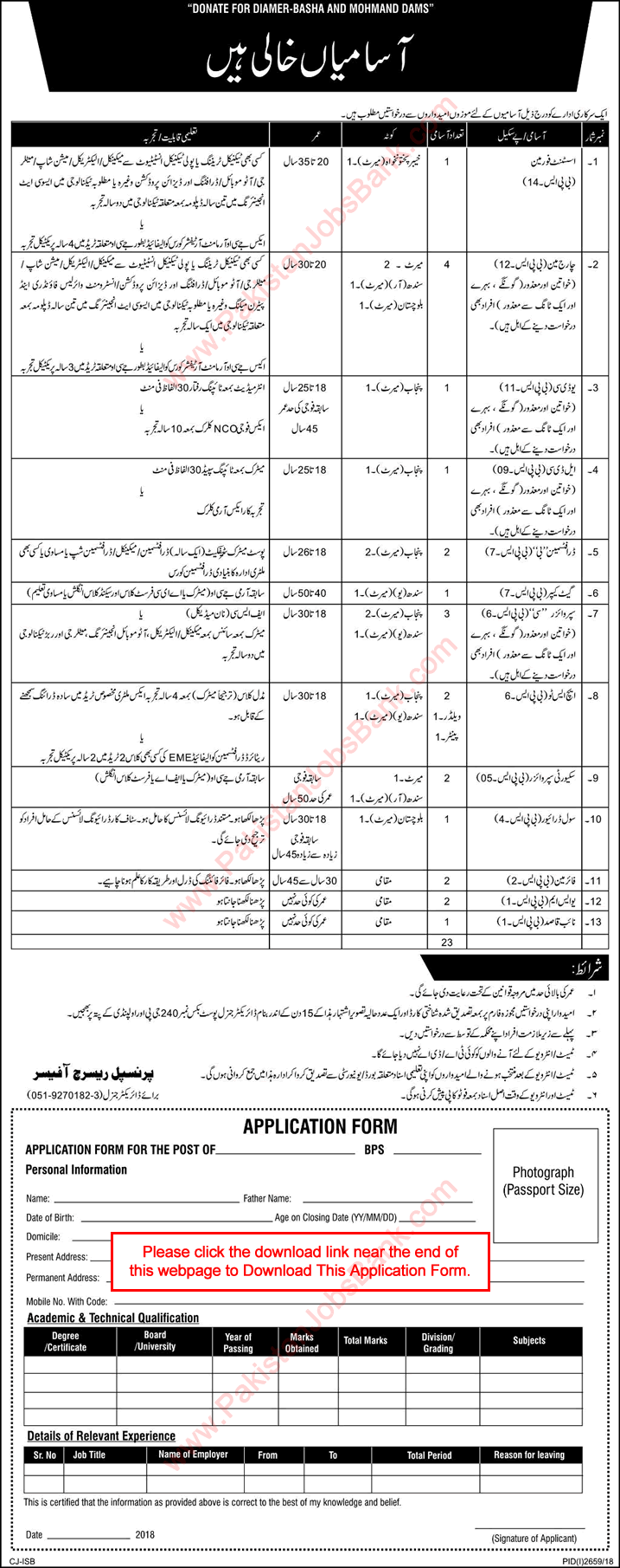 PO Box 240 GPO Rawalpindi Jobs December 2018 Application From Ministry of Defence Production Latest