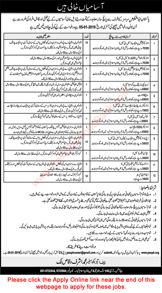 Pakistan Edification Services Jobs 2018 December Apply Online Data Entry Operators & Others Latest