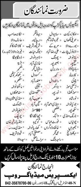 Reporter Jobs in Express Media Group Pakistan 2019 Latest