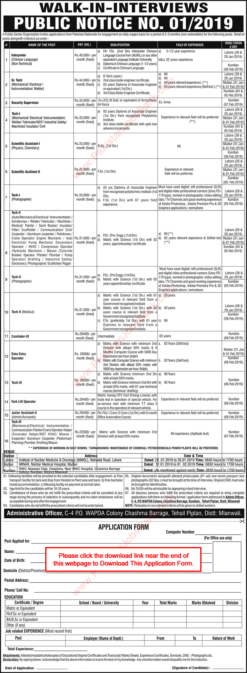 PAEC Jobs 2019 Application Form PO WAPDA Colony Chashma Barrage Mianwali Walk in Interview Latest / New