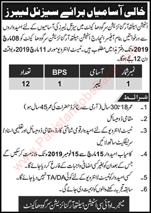 Labour Jobs in Sargodha February 2019 March Station Health Organization Latest