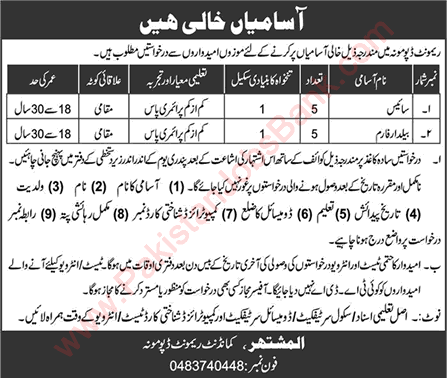 Remount Depot Mona Jobs 2019 March Baildar & Sais Pak Army Latest