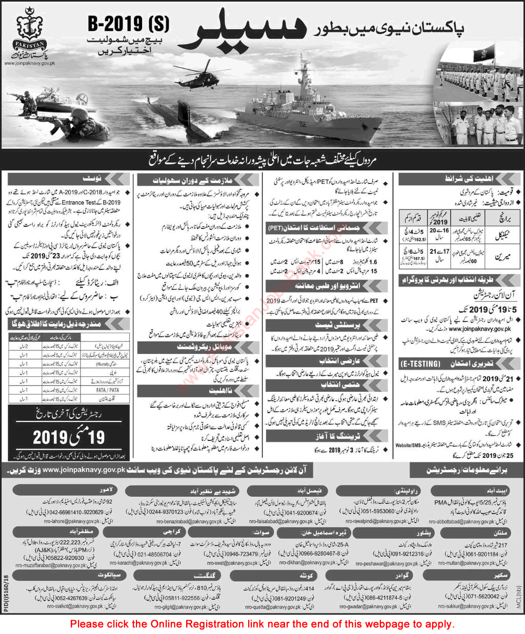 Join Pakistan Navy as Sailor May 2019 Online Registration Jobs in B-2019(S) Batch Latest