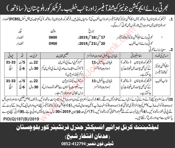 Frontier Corps Balochistan Jobs May 2019 FC South Education Junior Commissioned Officers (JCO) & Naib Khateeb Latest