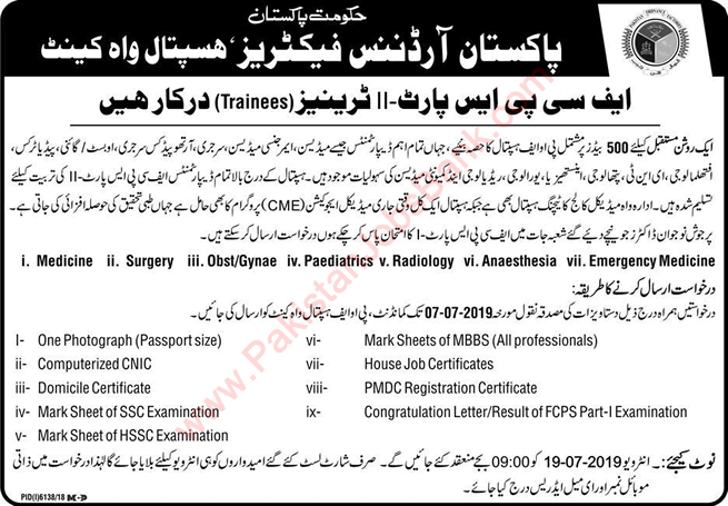 POF Hospital Wah Cantt FCPS-II Postgraduate Training 2019 June Pakistan Ordnance Factories Latest