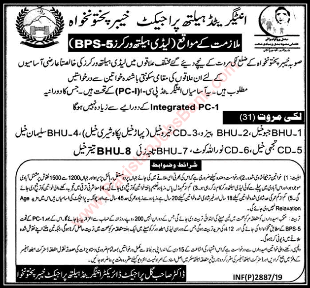 Lady Health Worker Jobs in Integrated Health Project KPK 2019 June Lakki Marwat Latest