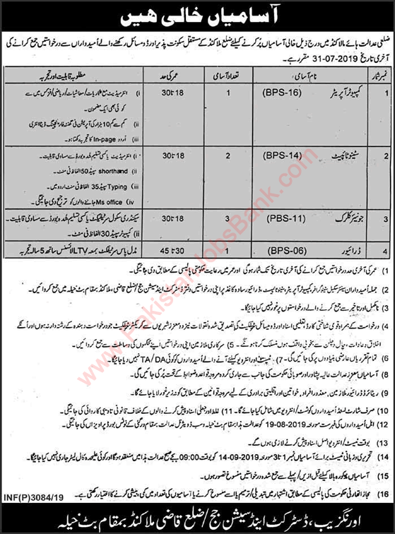 District and Session Court Malakand Jobs 2019 July Clerks, Stenographers & Others Latest
