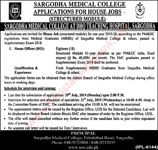 House Officer Jobs in Sargodha Medical College July 2019 DHQ Teaching Hospital Latest