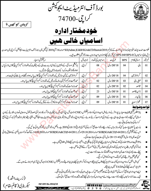 Board of Intermediate and Secondary Education Karachi Jobs 2019 July BISE Naib Qasid & Others Latest