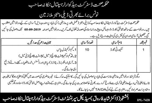 Security Guard Jobs in DHQ Hospital Nankana Sahib August 2019 Latest