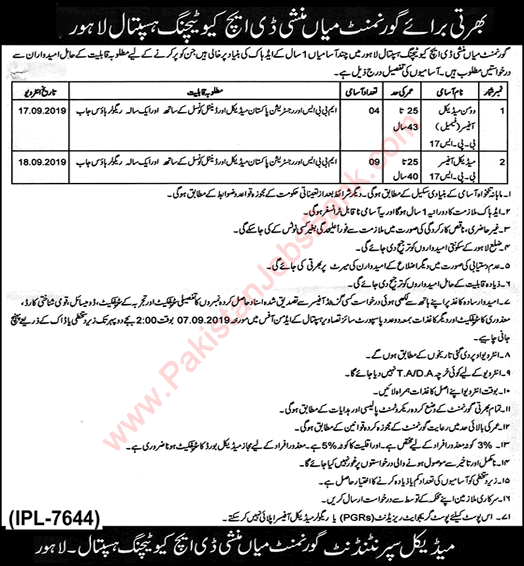 Medical Officer Jobs in Mian Munshi DHQ Teaching Hospital Lahore 2019 August Latest