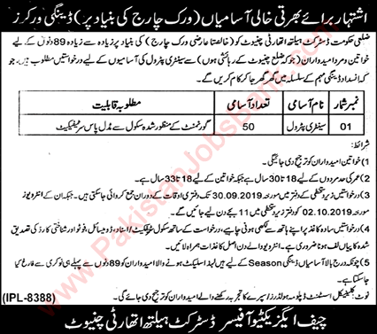 Sanitary Patrol Jobs in Health Department Chiniot September 2019 Dengue Workers Latest