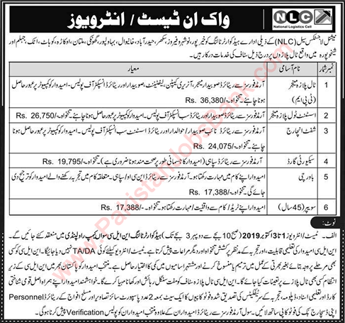 NLC Jobs September 2019 National Logistics Cell Headquarter Tolling Latest